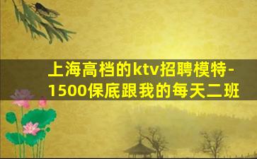 北京夜场招聘