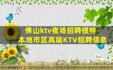 湘潭夜场招聘