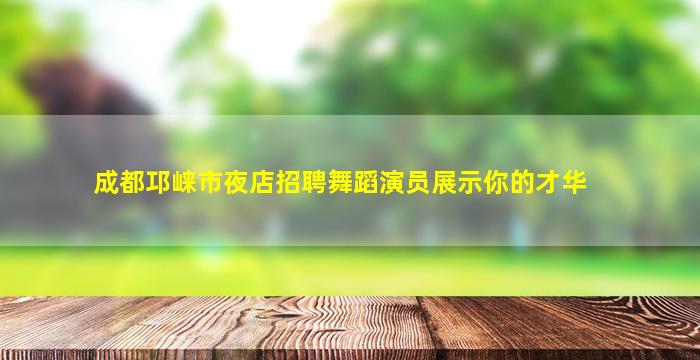 连云港酒吧招聘