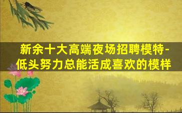 南昌夜总会招聘
