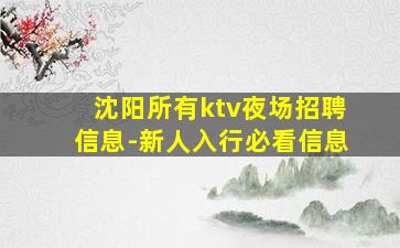 沧州夜总会招聘