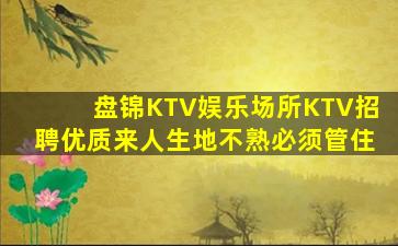 青岛夜场招聘