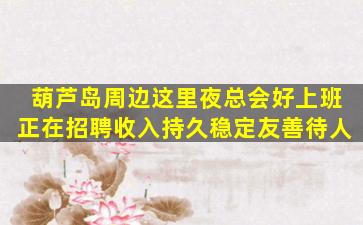 海东酒吧招聘